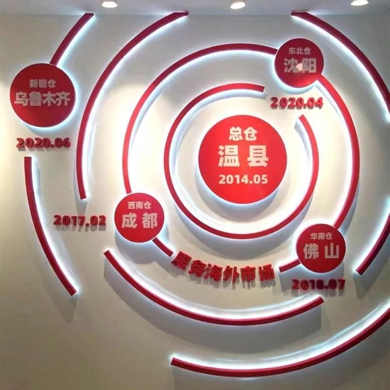 在蜜雪冰城的河南总部,挂着公司的仓储图谱。摄影:辛晓彤
