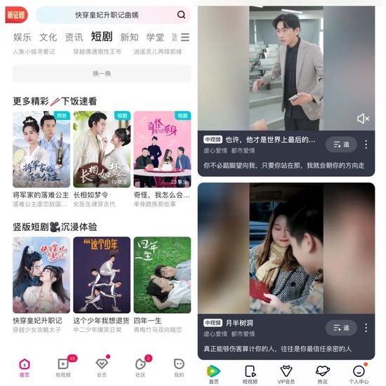 图/优酷的短剧主页(左)
腾讯视频的短剧主页(右)
来源/优酷、腾讯视频 燃次元截图