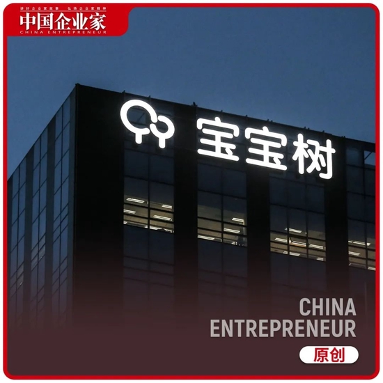 “内斗升级”的宝宝树：门口专人把守、巡逻