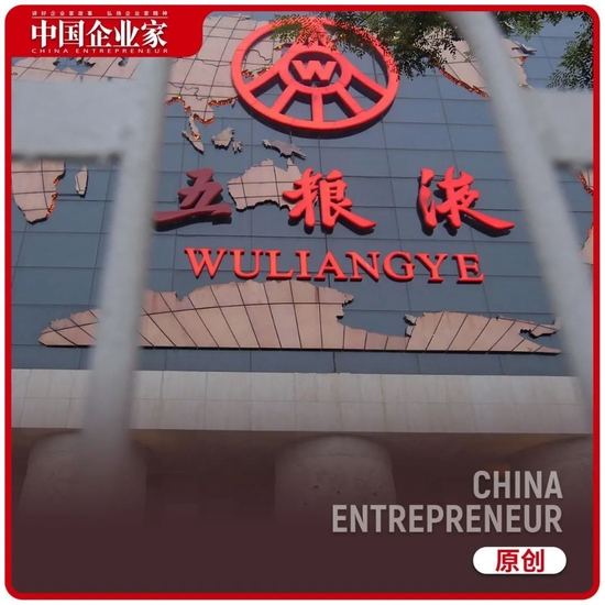 五粮液，真是“醉”了