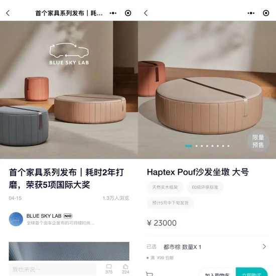 蔚来车主，集体失宠