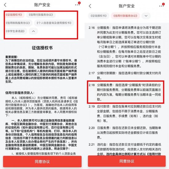 “上网买根葱都会被诱导贷款”，实测美团、携程等20款App，“求借钱”套路防不胜防
