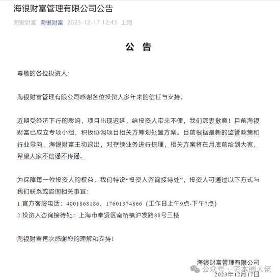 岩石股份背后的上海贵酒，财务造假四年的白酒股被海银理财延期兑付害惨了？韩宏伟韩啸父子怎么办？