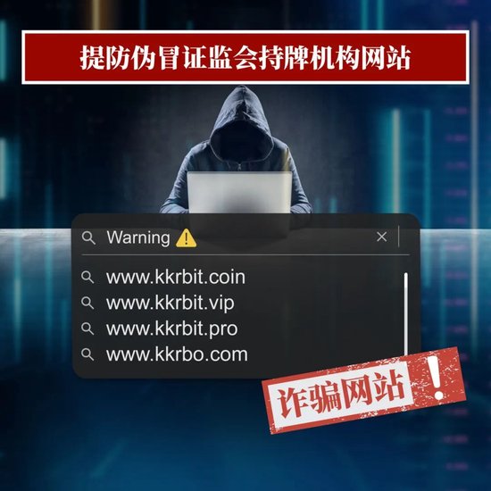 香港证监会最新警示！