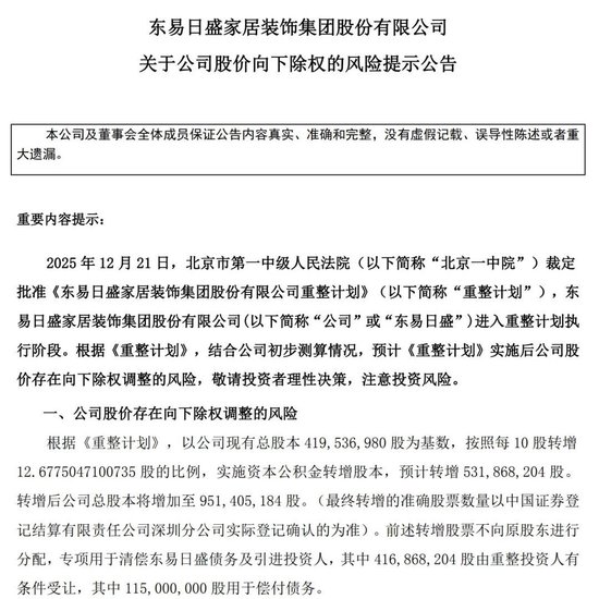 002713，除权倒计时！老股东“心跳加速”，填权大戏能否重演？