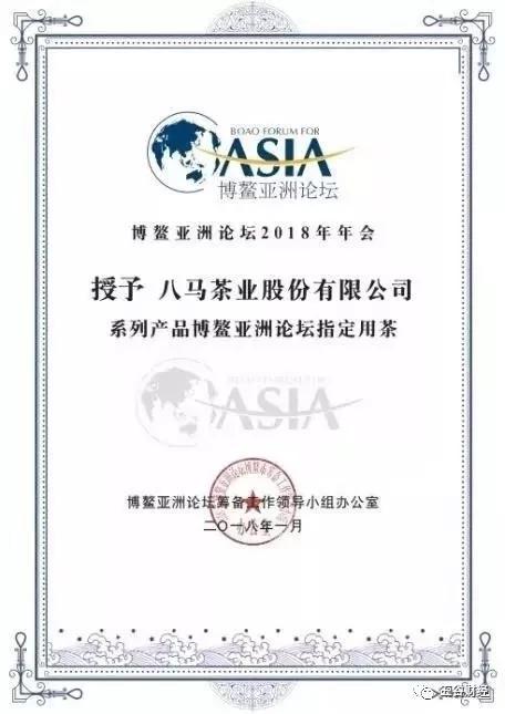 果不其然，八马茶业的官方回应很快就被打脸了！