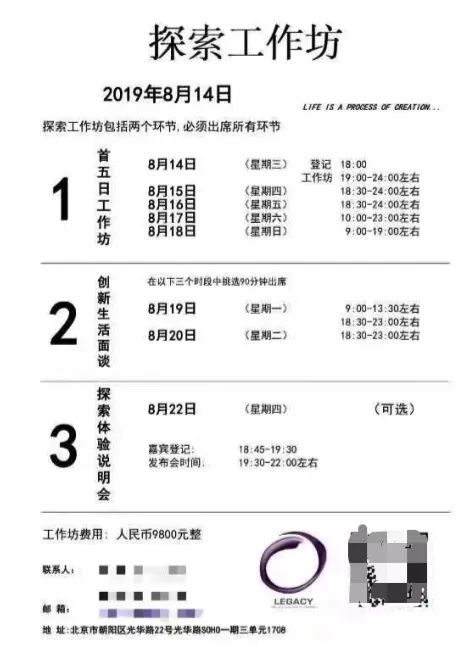 揭秘高价投资培训班的洗脑套路：知名投资人被PUA死(图3)
