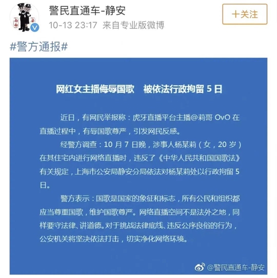 抖音“顶流”,凉了之后去哪了?(图6) 抖音“顶流”,凉了之后去哪了?(图6)
