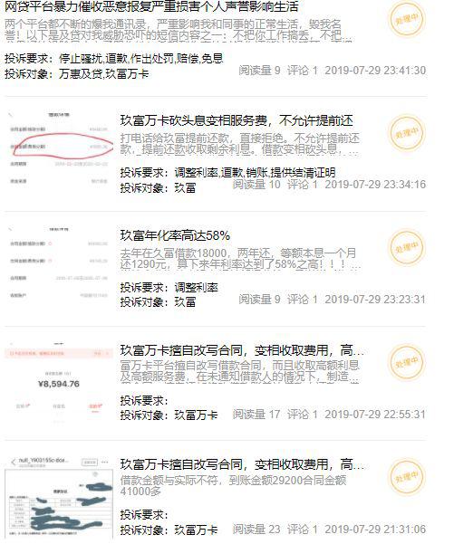 图片来源:21CN.聚投诉
