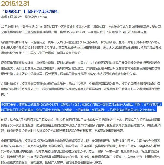其实,招商局系公司的证券代码都自成一脉,显露出浓重的历史情结。