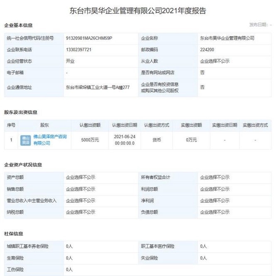 不到两年亏近10亿元的财信发展，又遭控股股东再套现逾9亿元