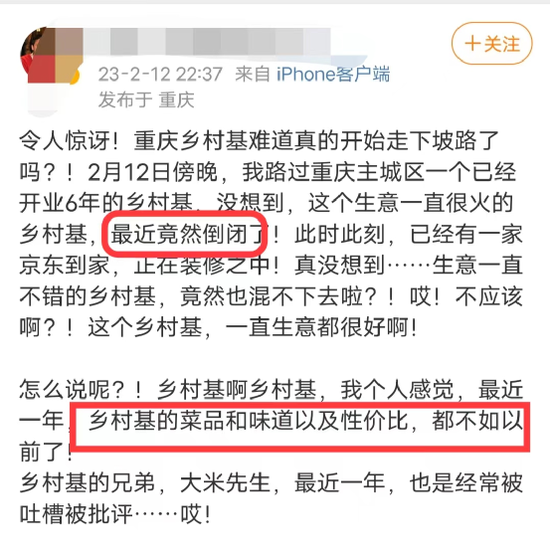 大量关店和开店！知名品牌三战IPO：盈利能力堪忧，使用过期肉被罚！巨头近4亿投资待退出