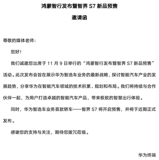 华为，又“上新”！余承东发声