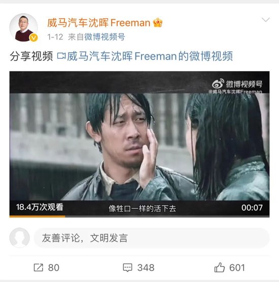 威马汽车或许只剩一条路“续命”