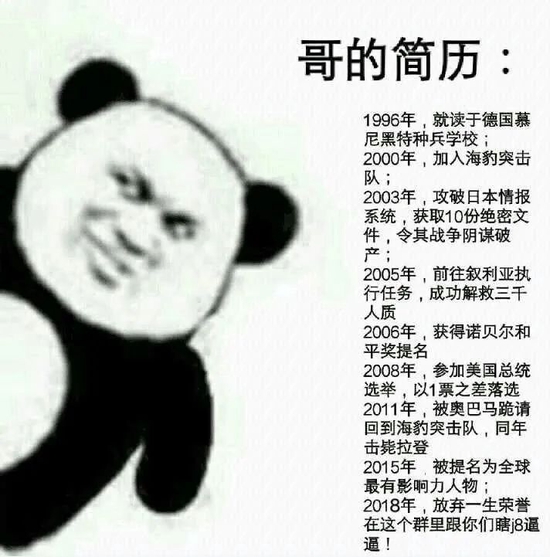 被嫌弃的金融人的一生