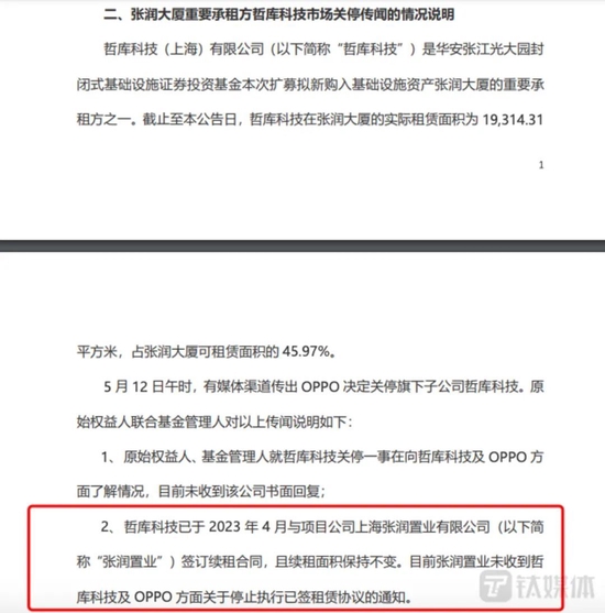 一夜之间，OPPO 再无「芯」事
