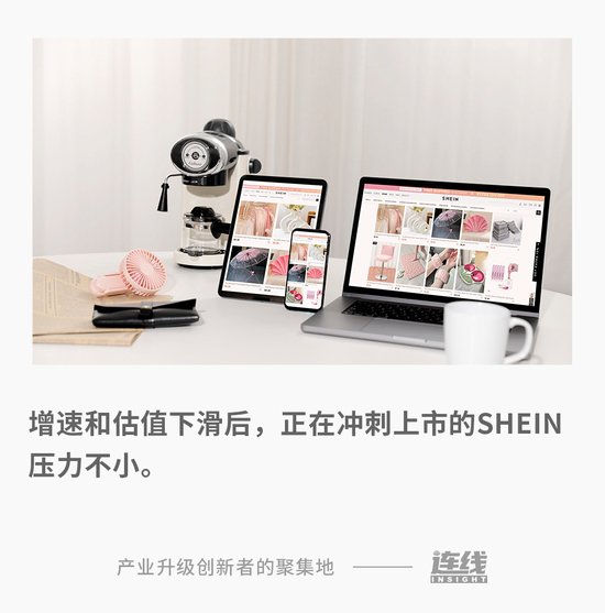 SHEIN到了最紧迫的时刻