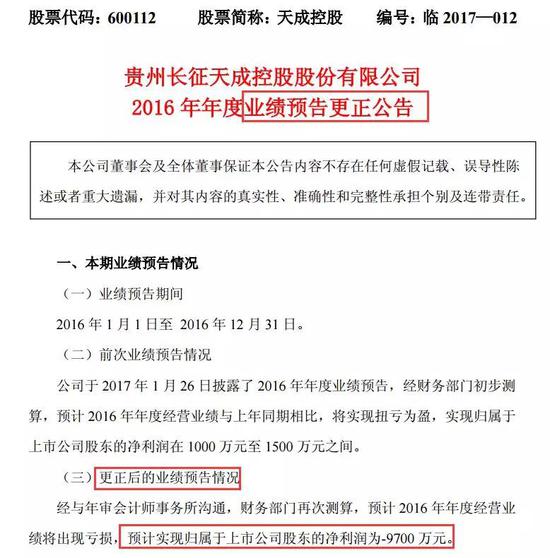 值得注意的是，潘勇8年前在证券市场上还有“前科”。