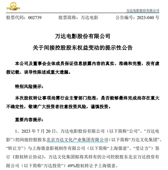 王健林又减持，万达电影受影响，机构发问：没完没了？