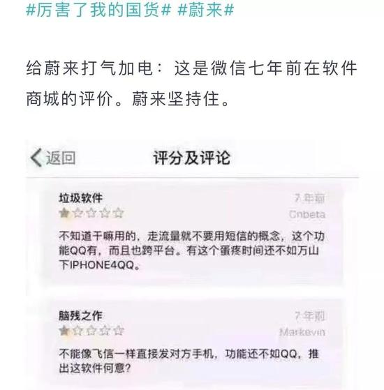 蔚来李斌2019年最惨的人：没人敢伸出半根稻草