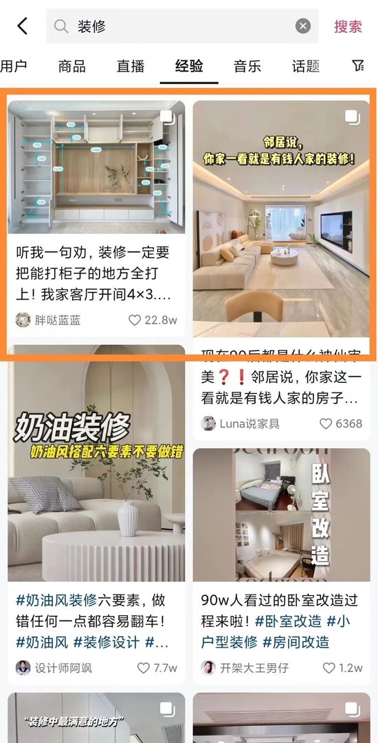 “经验”模块下出现图文,见黄框内容
