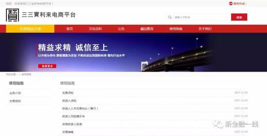 范冰冰又摊大事:代言庞氏诈骗平台被查 涉案4