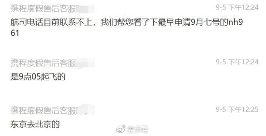 GZ 觉得东京离大阪太远,没有同意,而是让客服寻找名古屋起飞的航班。