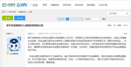 (截图来源于投哪网社区论坛)