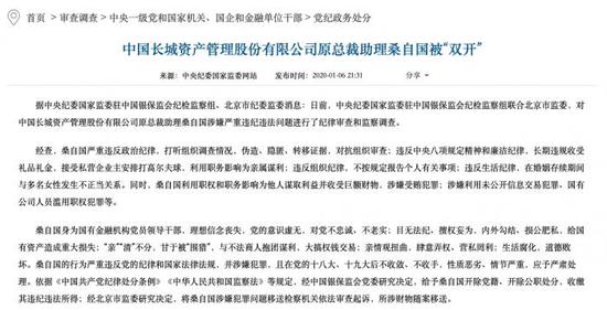 长城资管老总_资管新规图片