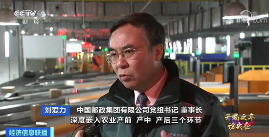 中国邮政董事长刘爱力:预计十四五快递业