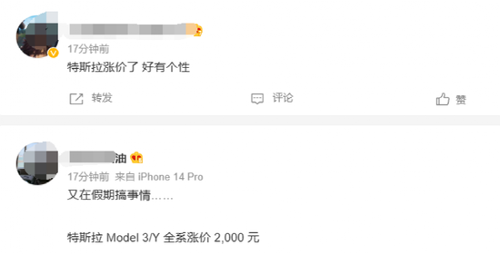 假期又搞事！特斯拉涨价，涉Model 3、Model Y多款车型！“价格战”要结束了？