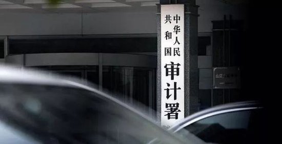 魏礼江去世：忆往昔，他在审计署、中央金融工委、国有金融机构监事会的峥嵘岁月