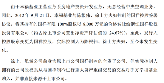 A股深夜突发！浙江国祥紧急暂停IPO！