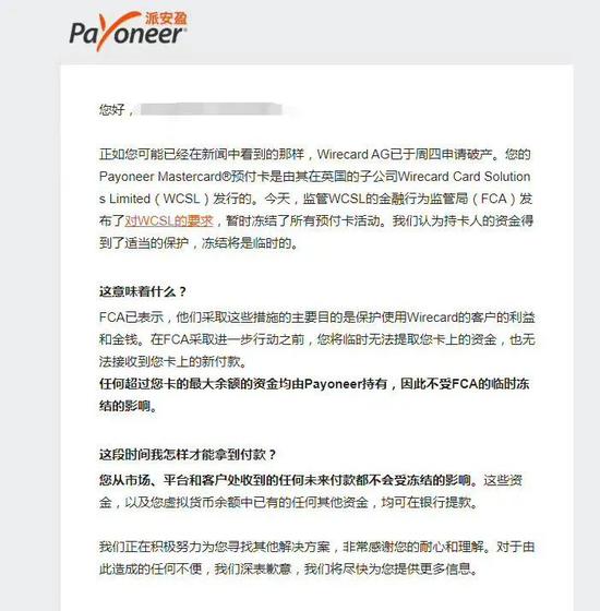 客户资金被冻结