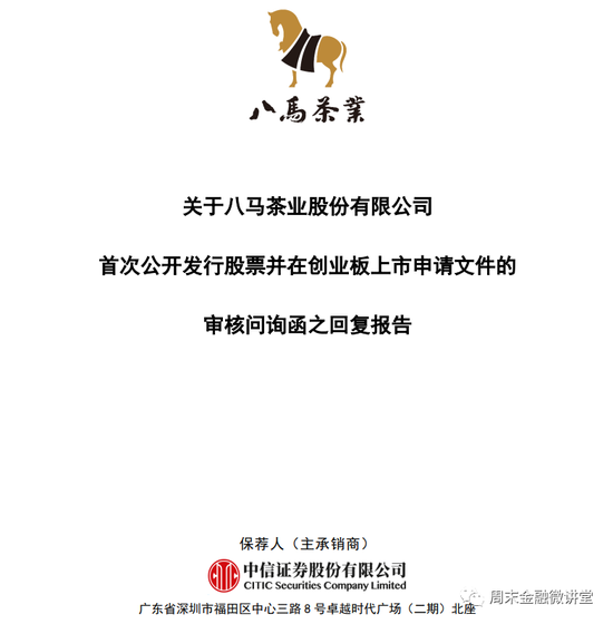 八马茶业的倔强:如何论证自己不属于创业板负面清单?