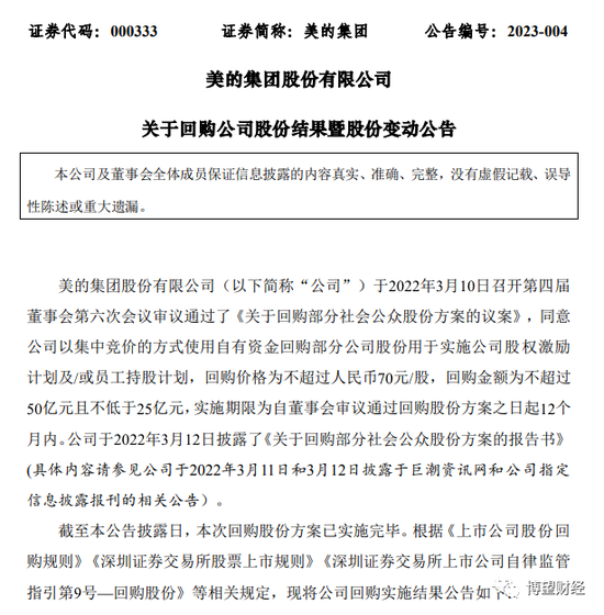 家电业务承压，美的急需“B端”破局