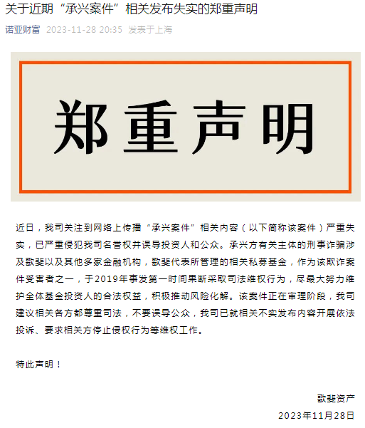 牵涉诺亚财富和京东:揭秘“承兴系”往事