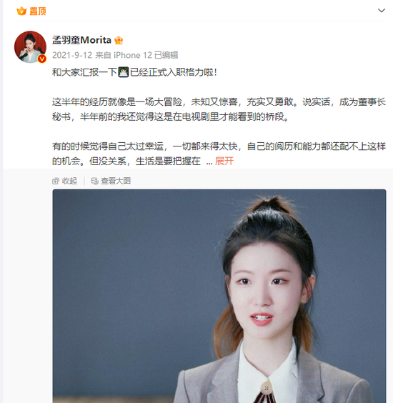 孟羽童与格力“解绑”?“董明珠接班人”没能熬过两年