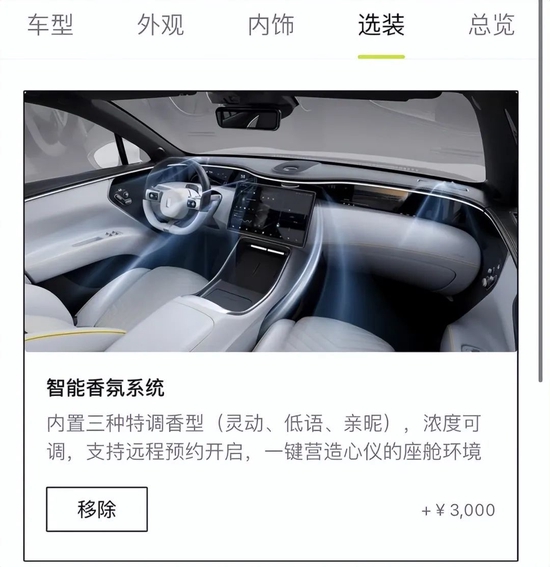 「整個OTA系統都在不斷升級,今后還會有更高級的智能交互功能。」