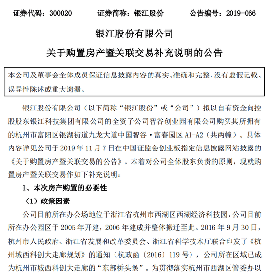 辟谣！秒删！银江技术回应来了