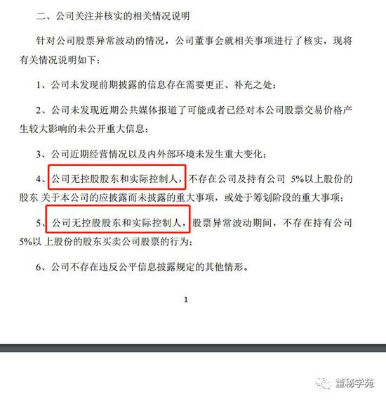 蓝英装备董秘上任才13天更正公告发了5份 他有