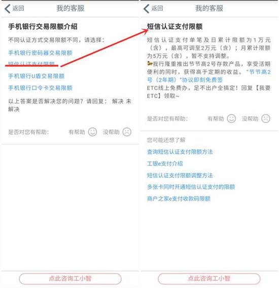 快捷转账方式上,工商银行app支持语音转账,也支持siri唤起app转账,但