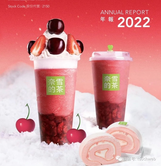 奈雪的茶股权曝光:赵林彭心夫妇持股59% 身价77亿港元