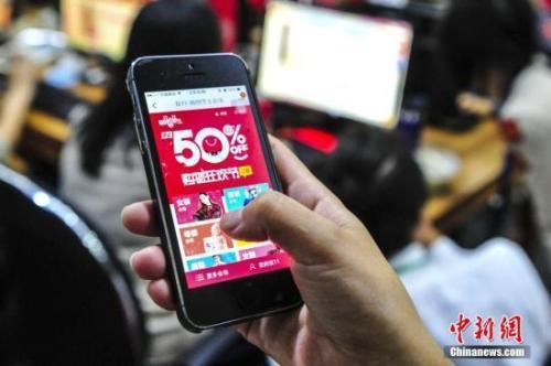 资料图:居民用手机客户端选购商品。中新社发 陈骥旻 摄