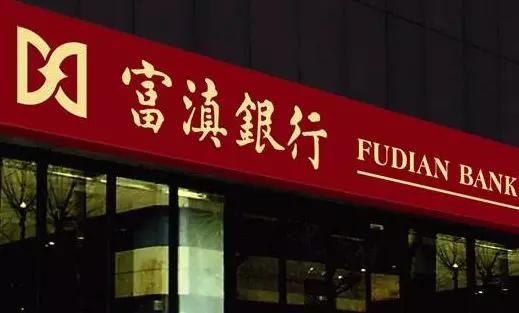 富滇银行招聘_2019富滇银行招聘72人(3)