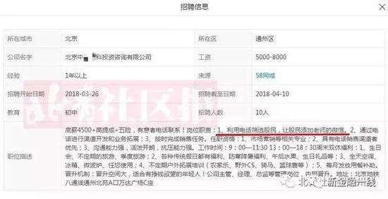 女子500万买的理财产品 到期了赎不回