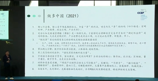 刘煜辉:我们看到的股票市场是一个牛市 但这个牛市它是个新生儿