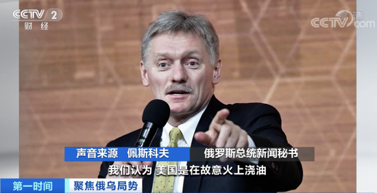 拜登宣布:向乌克兰提供高机动火箭炮系统 俄方:火上浇油
