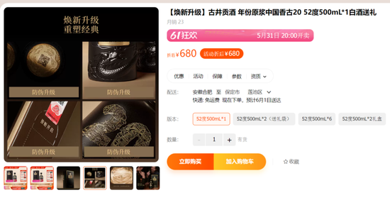 “徽酒一哥”猛冲200亿目标,但已痛失全国化发展良机?