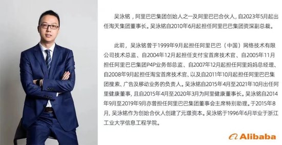 阿里“压舱石”蔡崇信